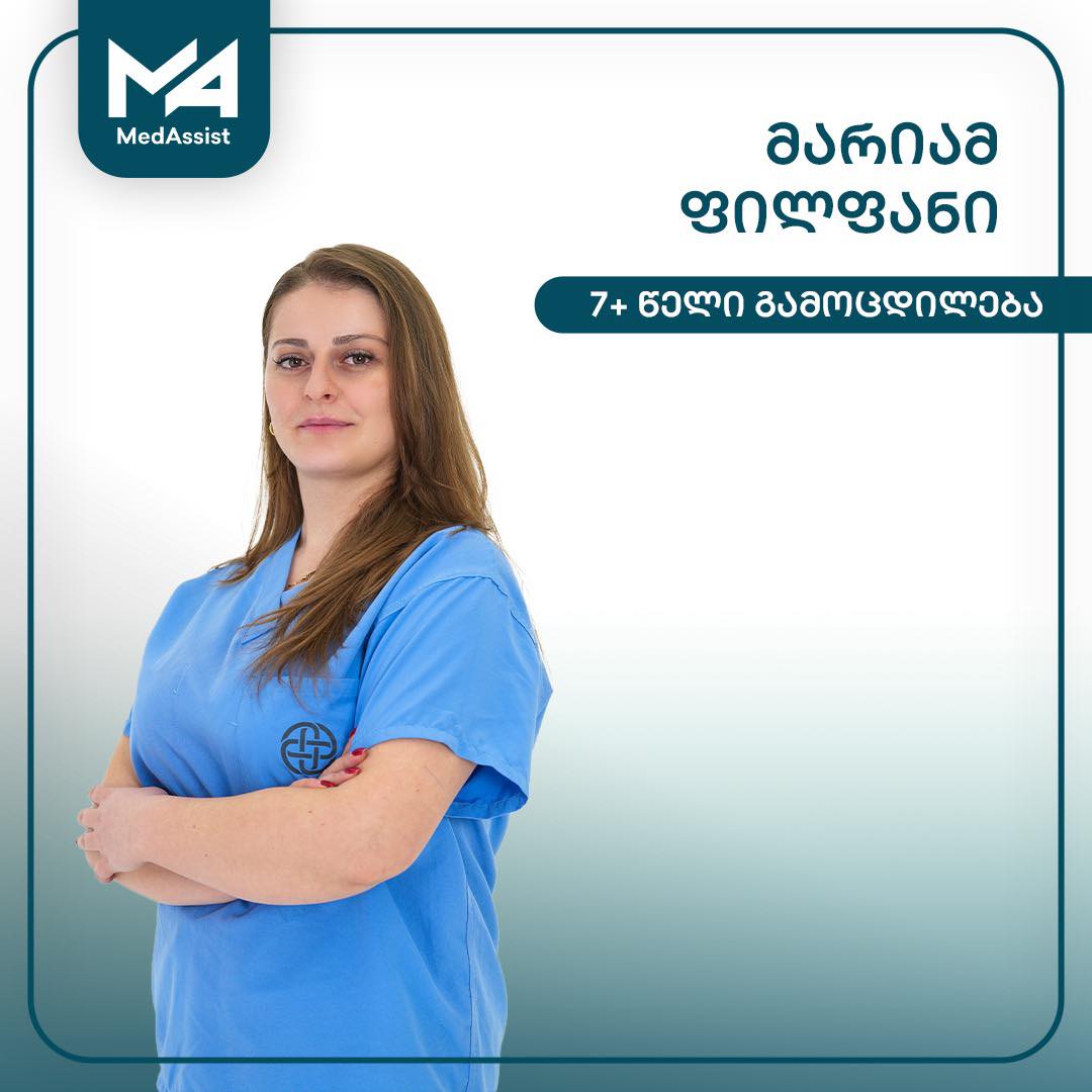 მარიამ ფილფანი — MedAssist, 7+ წელი გამოცდილება